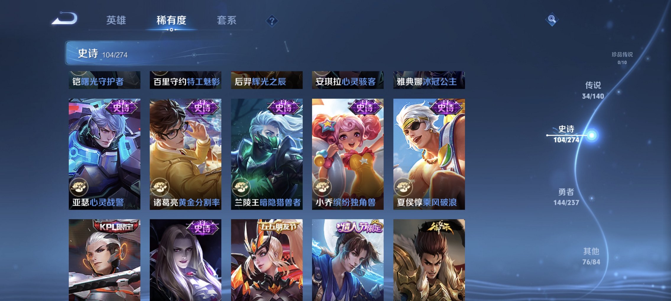 WZCMW4170820王者荣耀账号详情图20 WZCMW4170820王者荣耀账号详情图20