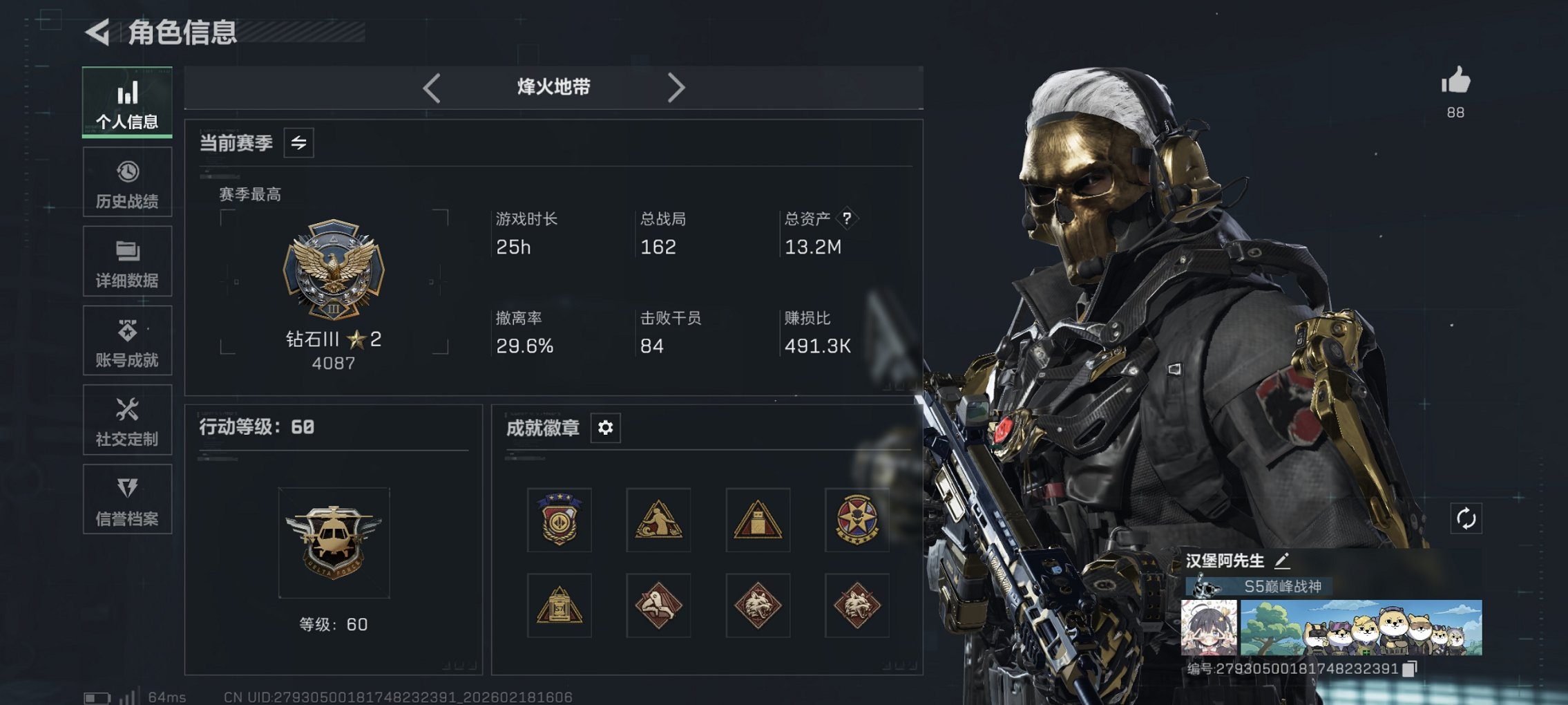 三角洲行动账号QQ【电锯惊魂 红皮红狼 红皮露娜 铁面判官 S8赛季高级安全箱】总资产13M，哈夫币1K，行动等级:6