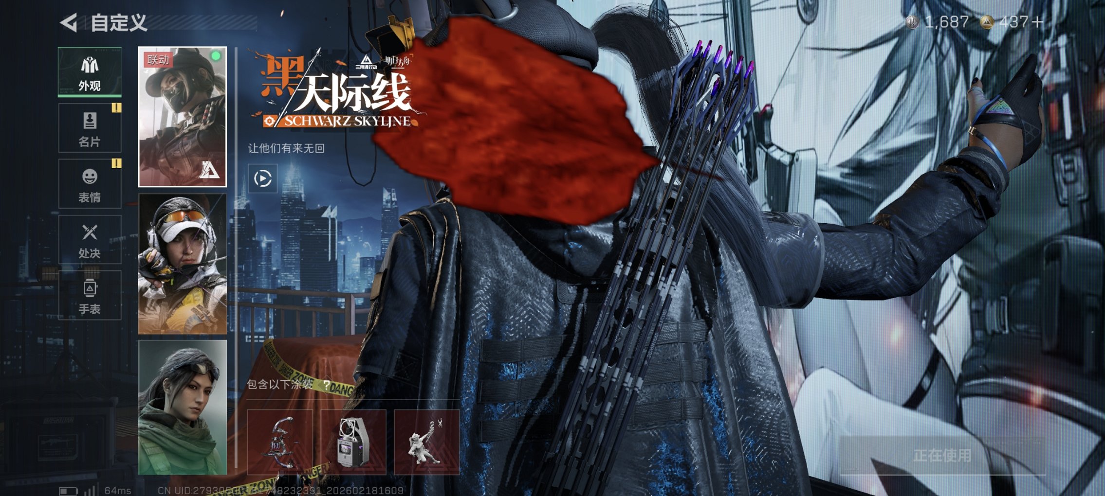 SJZCMW448286三角洲行动账号详情图3