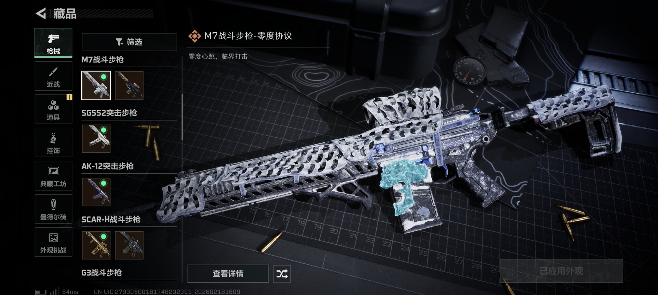 SJZCMW448286三角洲行动账号详情图4