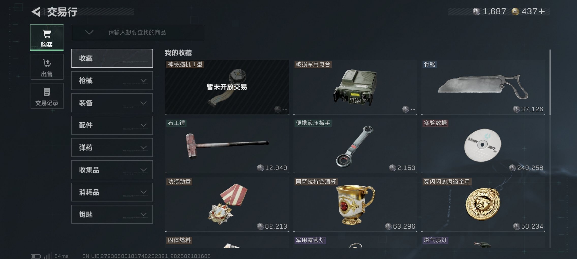 SJZCMW448286三角洲行动账号详情图6