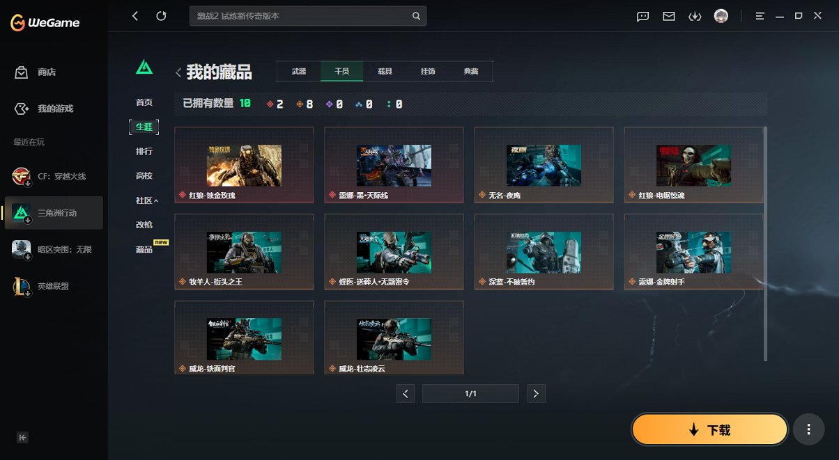 SJZCMW448286三角洲行动账号详情图10