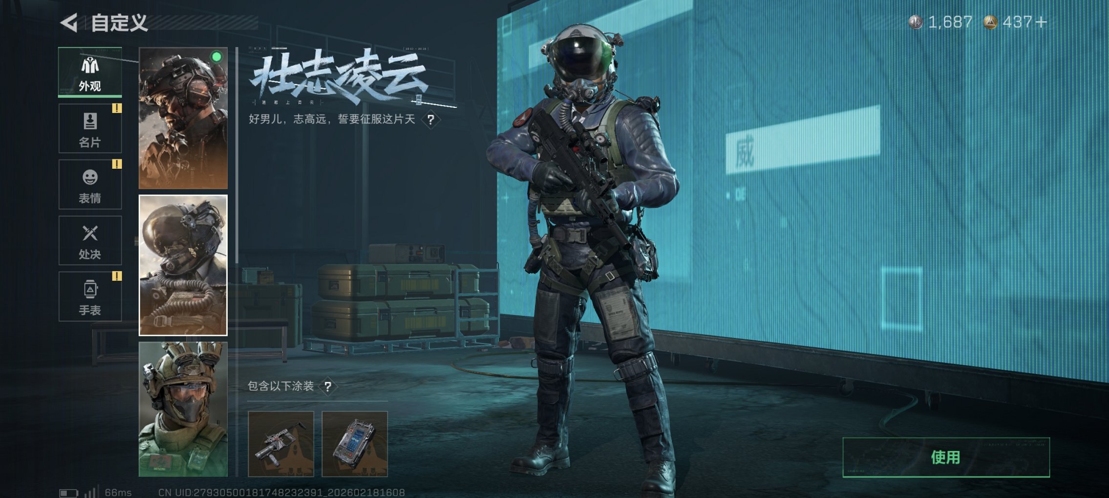 SJZCMW448286三角洲行动账号详情图11