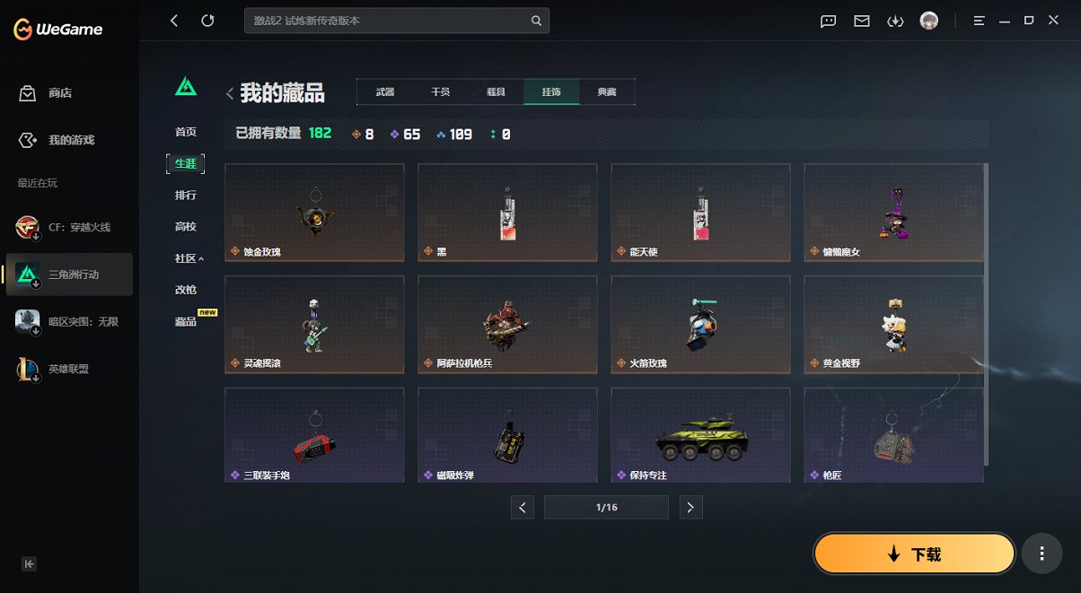 SJZCMW448286三角洲行动账号详情图12