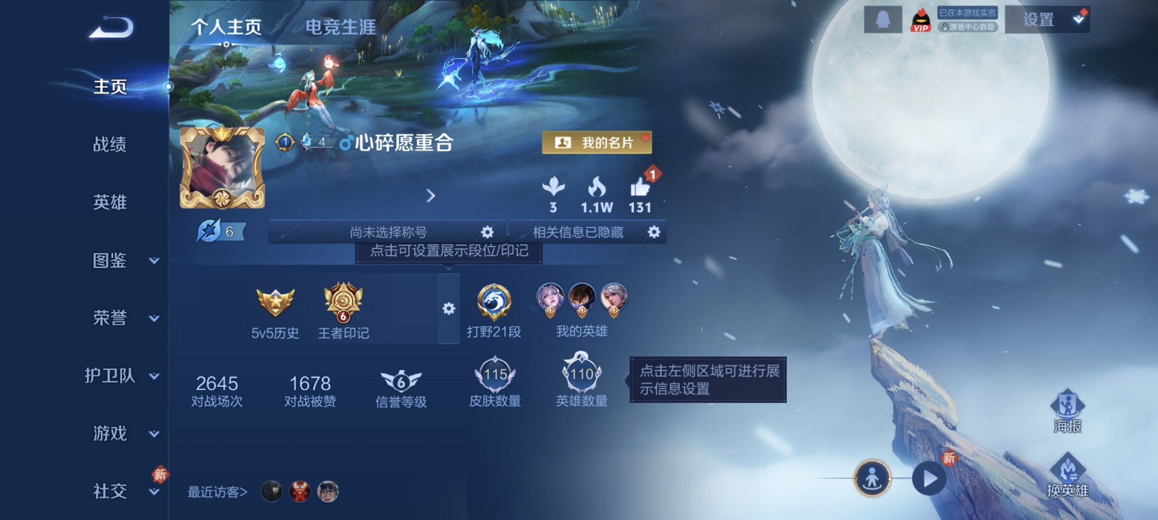 王者荣耀账号安卓QQ110英雄-115皮肤-【霜月吟2传说 q38级 秒换绑不用等】安卓Q-110英雄【2传说】霜月吟 