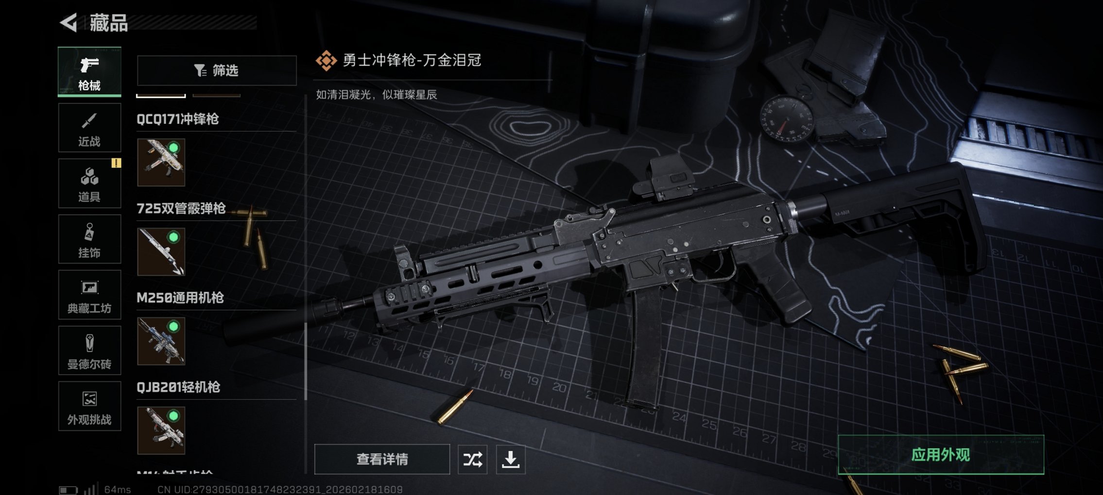 SJZCMW448286三角洲行动账号详情图13