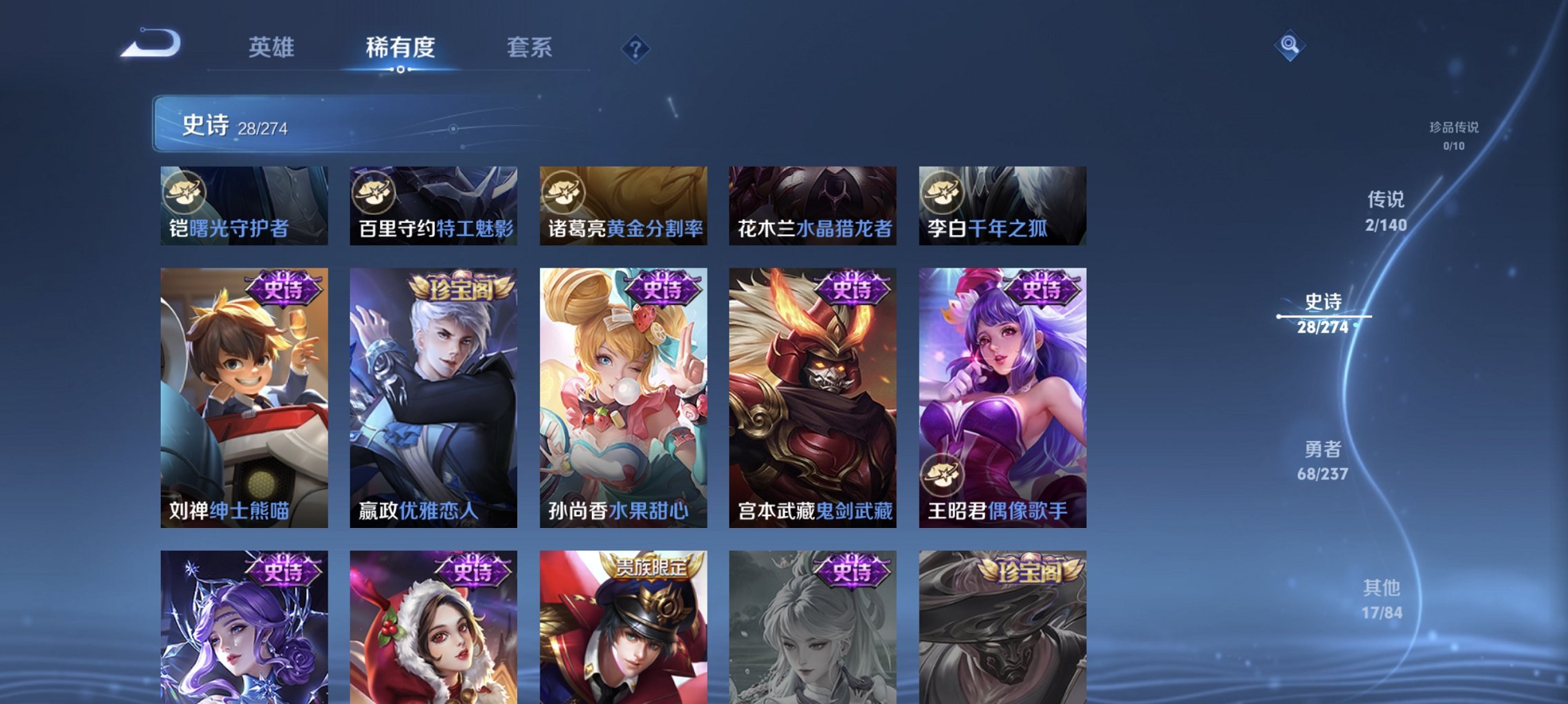 WZCMW4170840王者荣耀账号详情图2