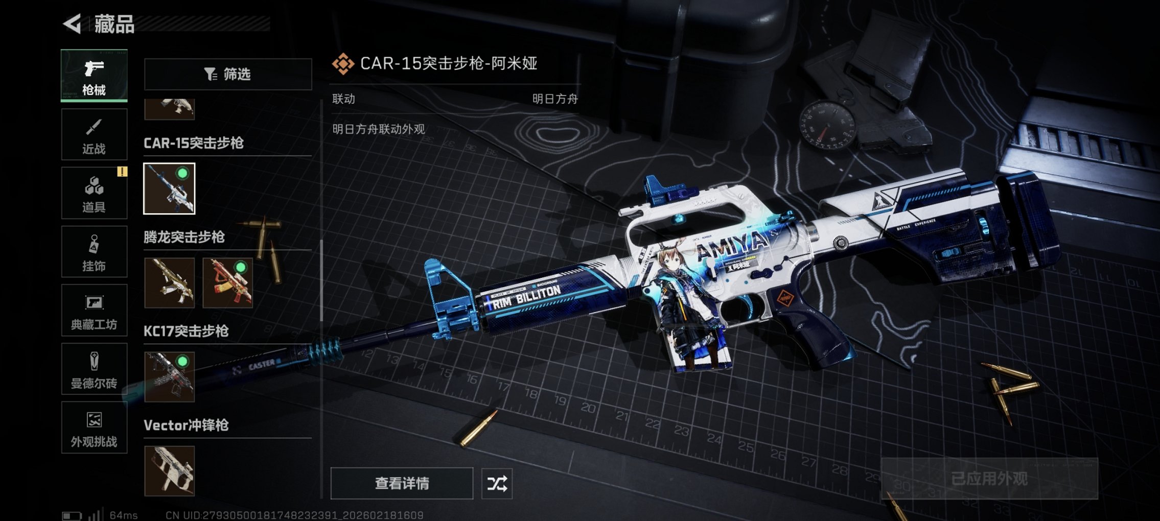 SJZCMW448286三角洲行动账号详情图14