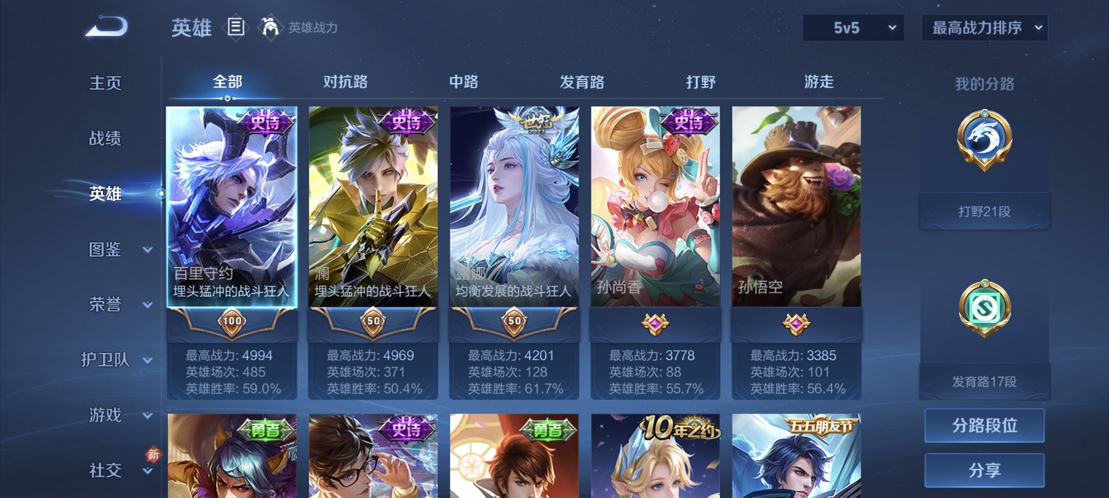 WZCMW4170840王者荣耀账号详情图3