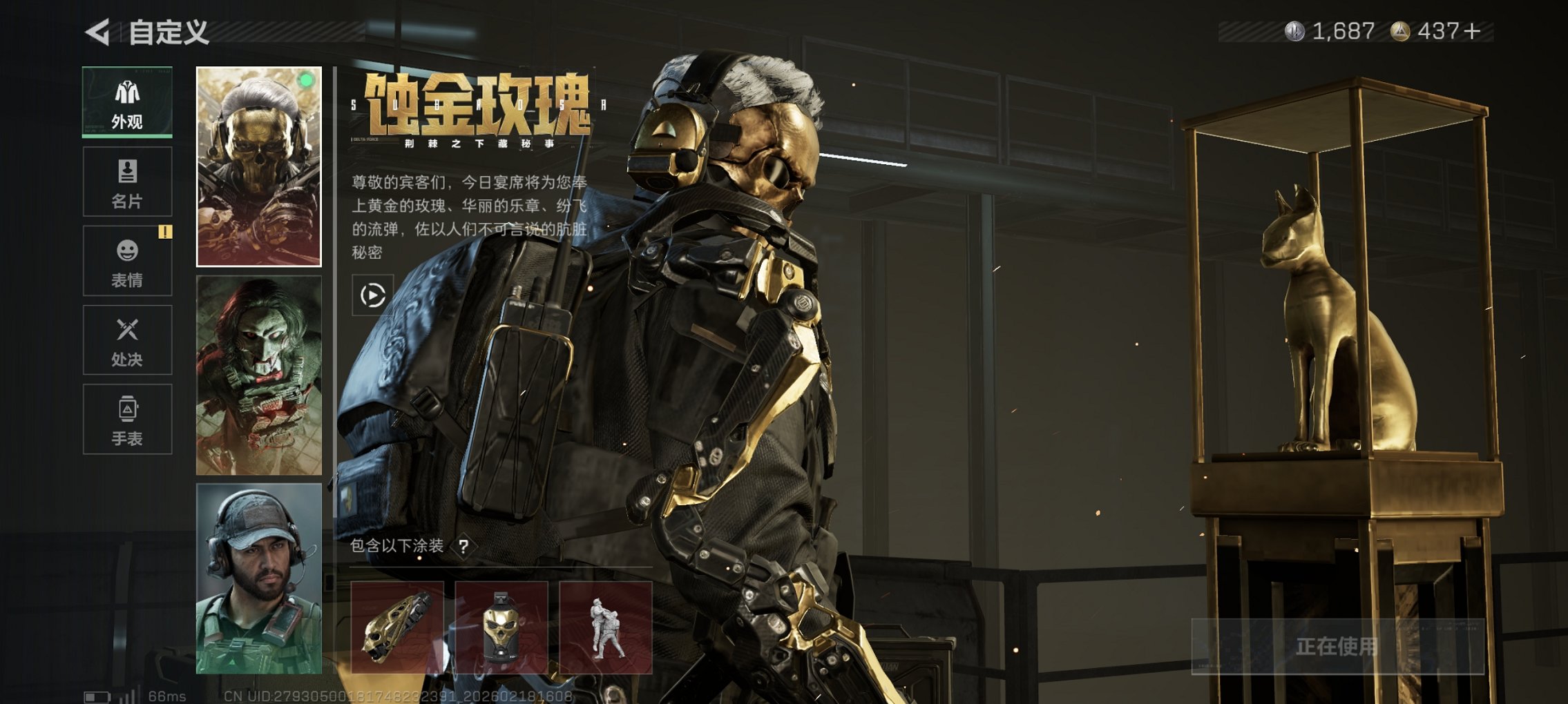 SJZCMW448286三角洲行动账号详情图16