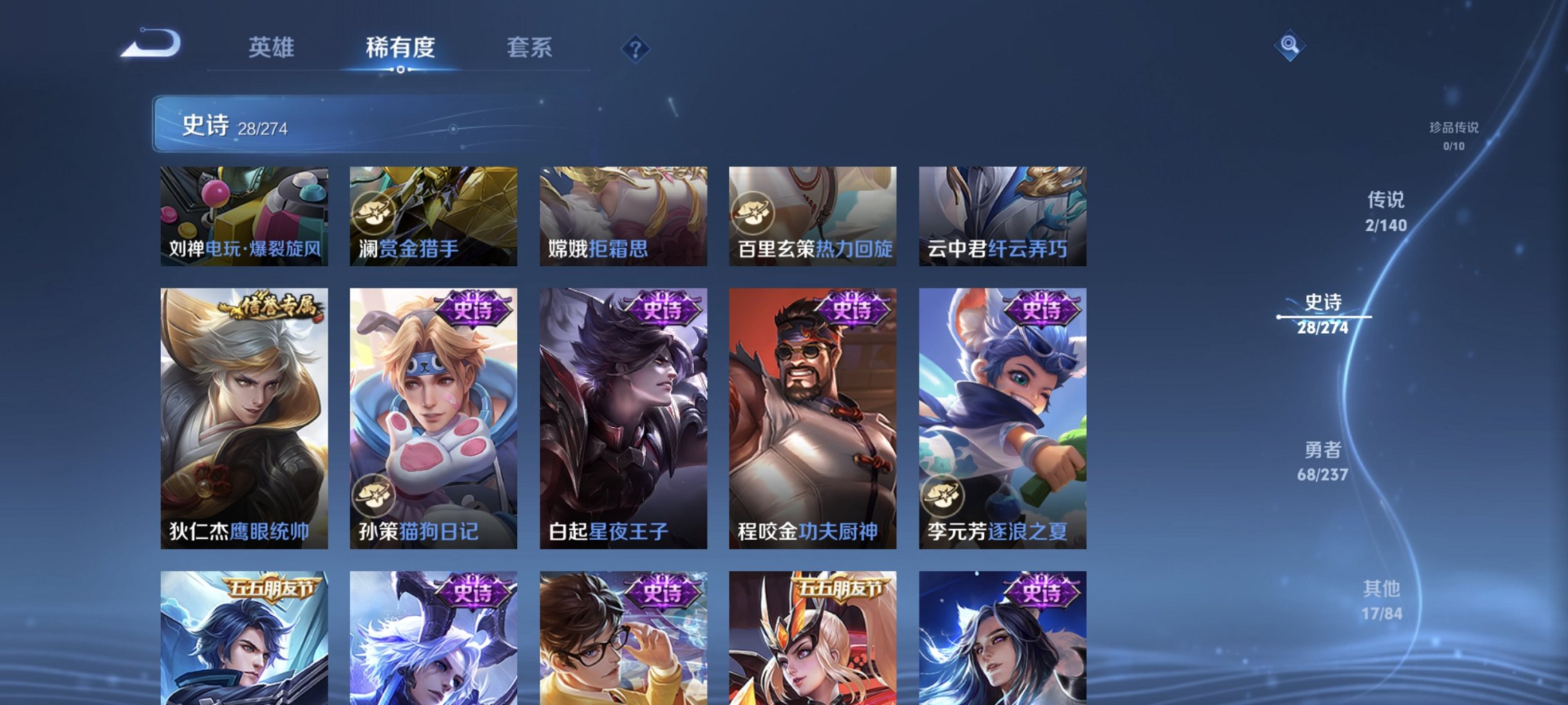 WZCMW4170840王者荣耀账号详情图5