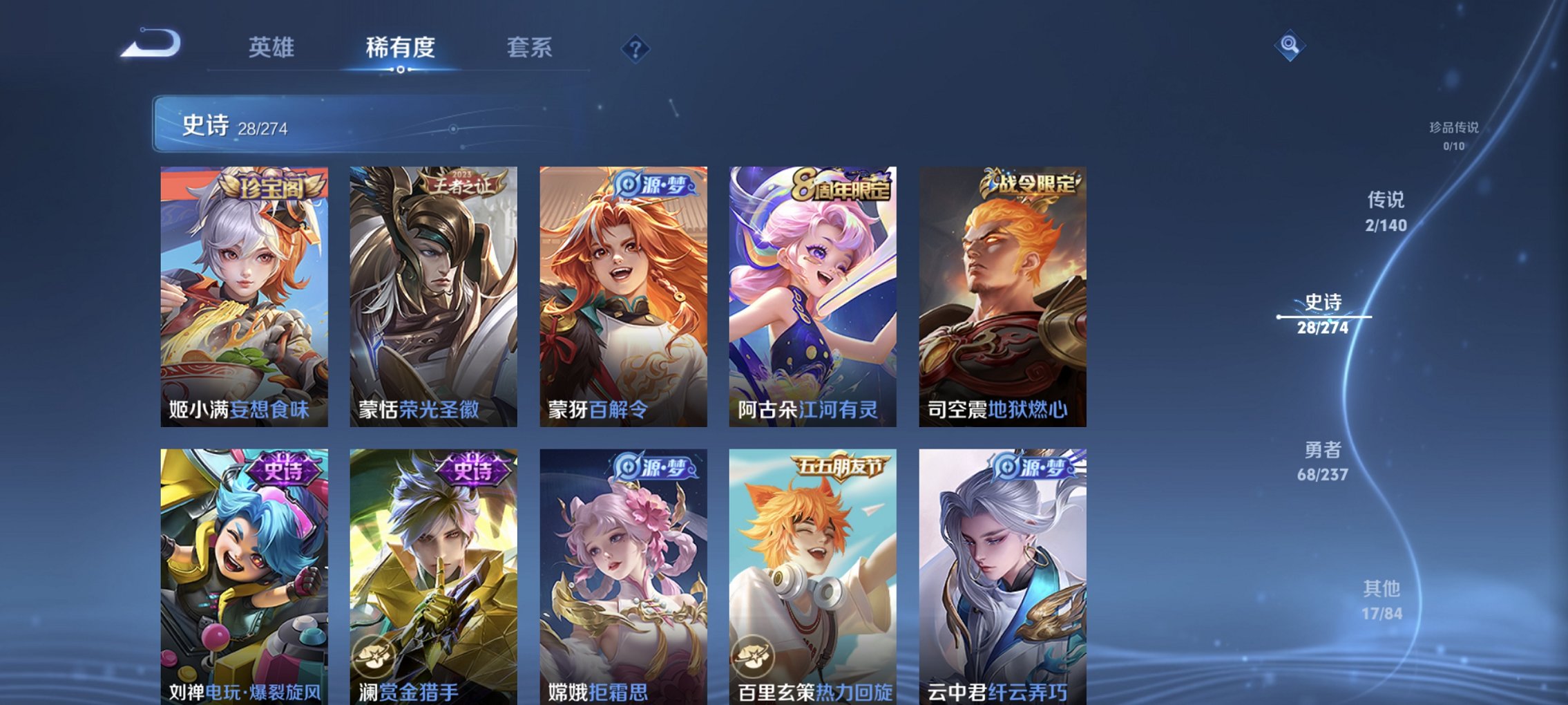 WZCMW4170840王者荣耀账号详情图8