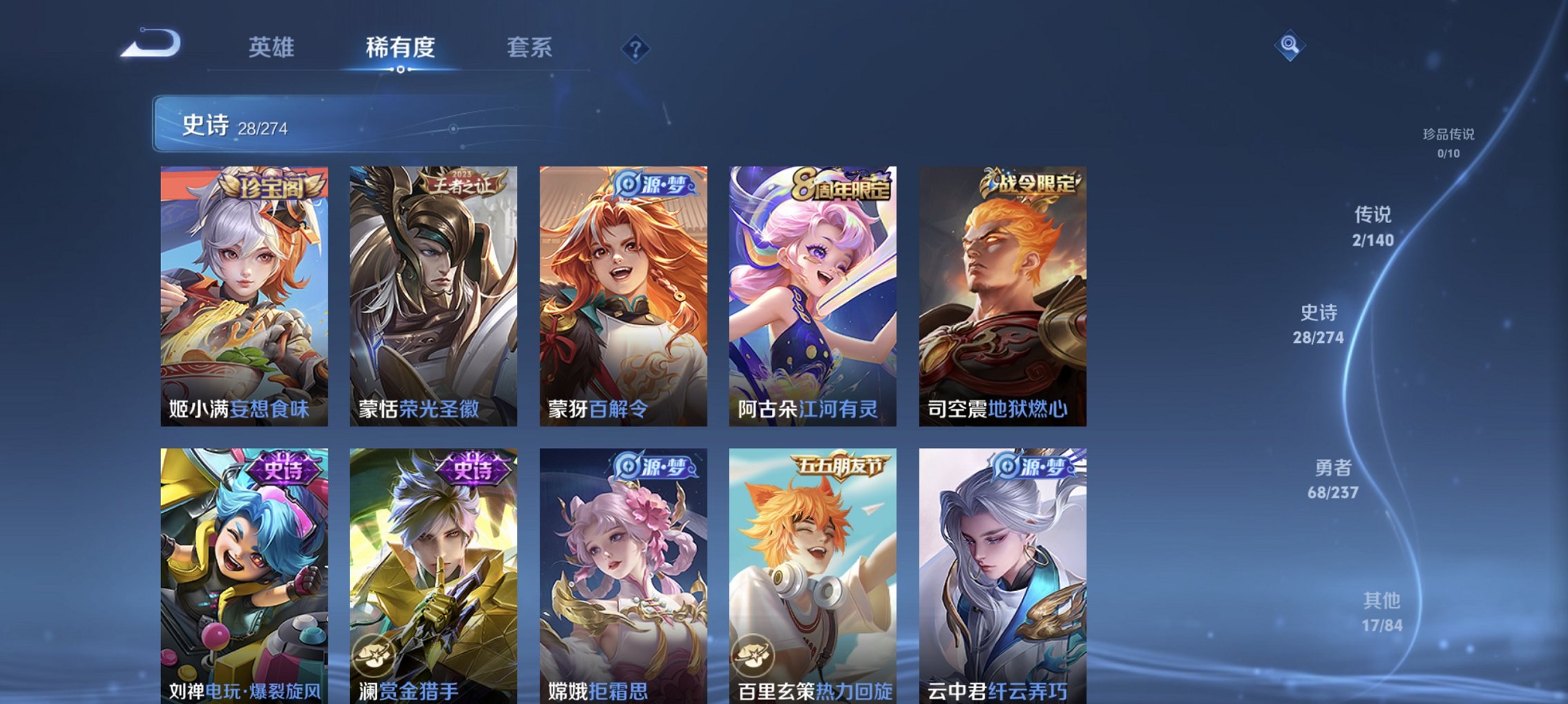 WZCMW4170840王者荣耀账号详情图9