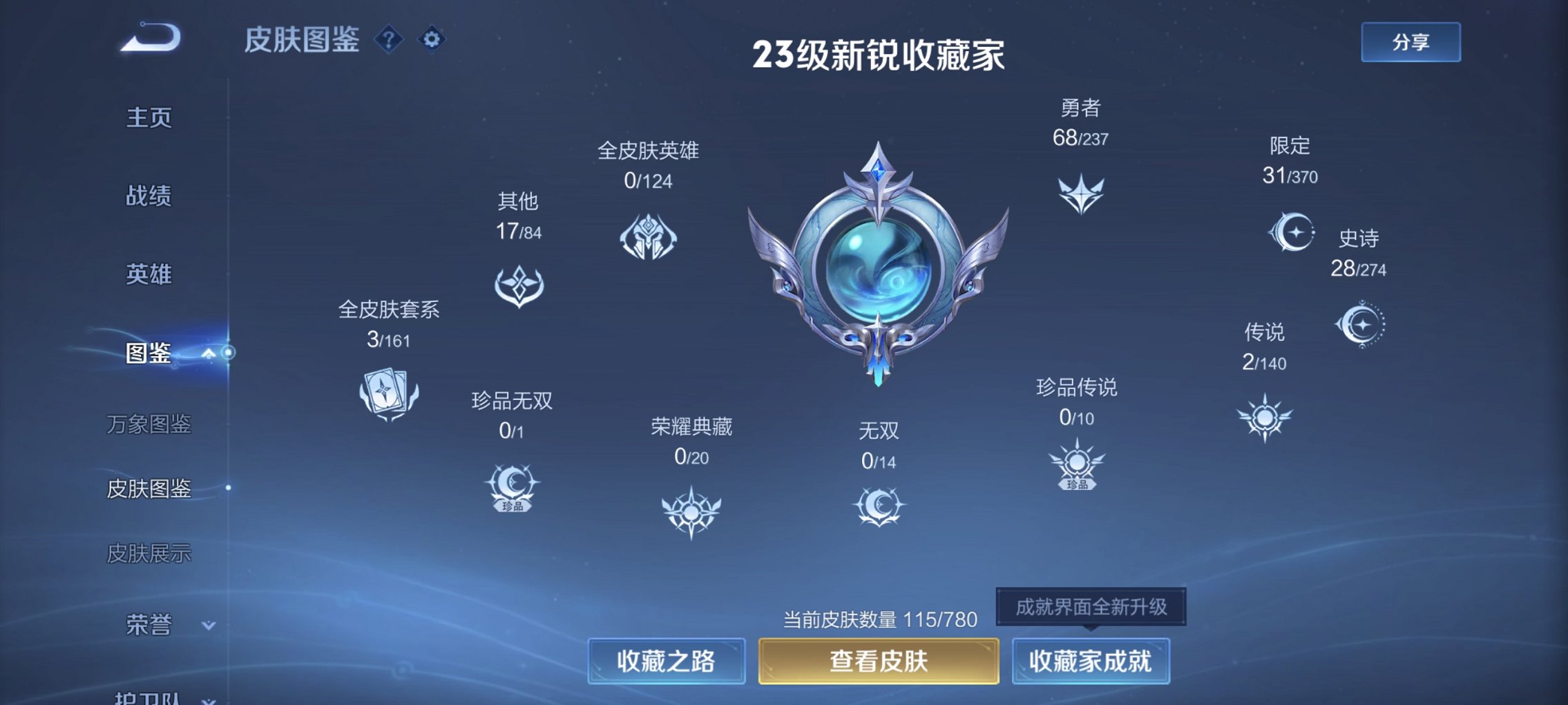 WZCMW4170840王者荣耀账号详情图10