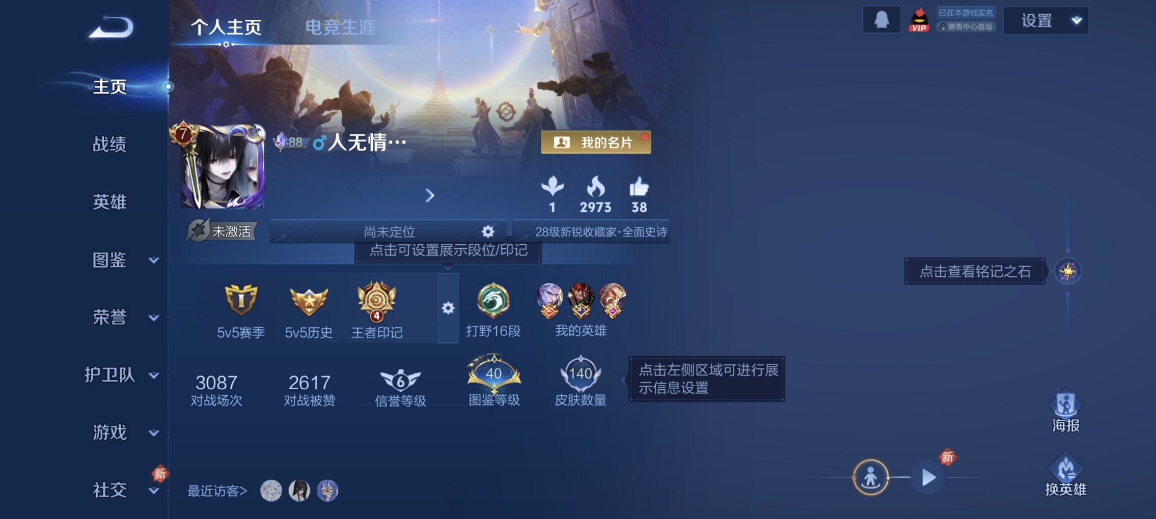 王者荣耀账号安卓QQ127英雄-140皮肤-可二次【剑心令940个 2珍品16传说1典藏1星元山河定九州拓一念神魔 秒换