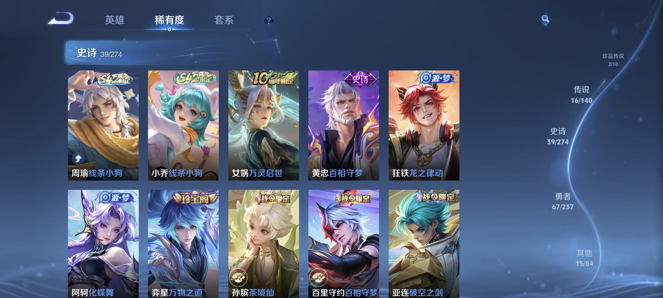 WZCMW4180352王者荣耀账号详情图2 WZCMW4180352王者荣耀账号详情图2