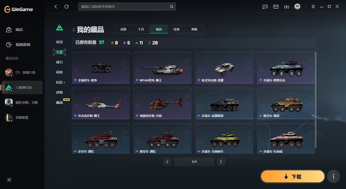 SJZCMW448286三角洲行动账号详情图23