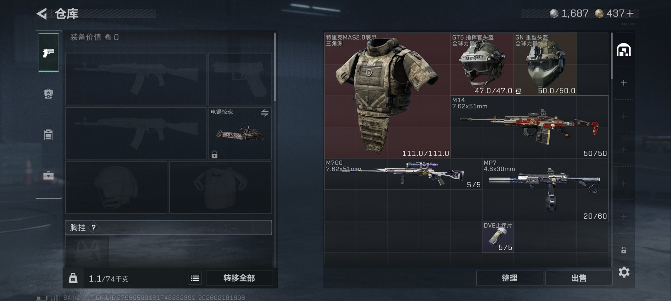 SJZCMW448286三角洲行动账号详情图24