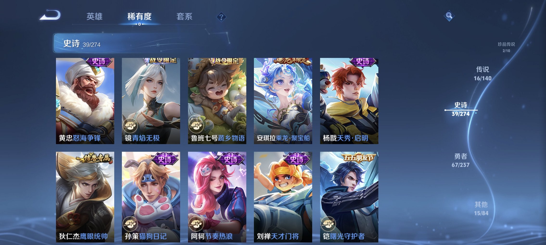 WZCMW4180352王者荣耀账号详情图5 WZCMW4180352王者荣耀账号详情图5