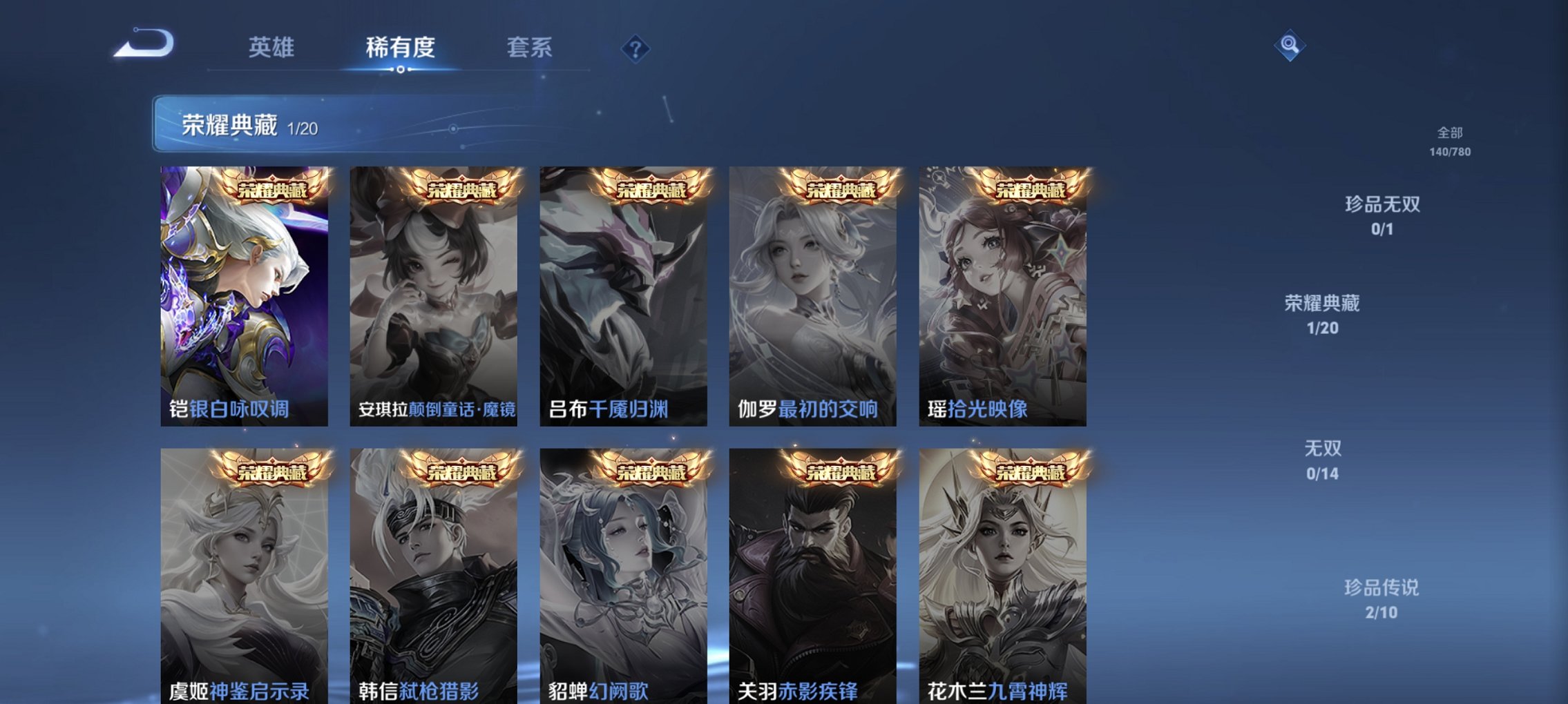 WZCMW4180352王者荣耀账号详情图6 WZCMW4180352王者荣耀账号详情图6