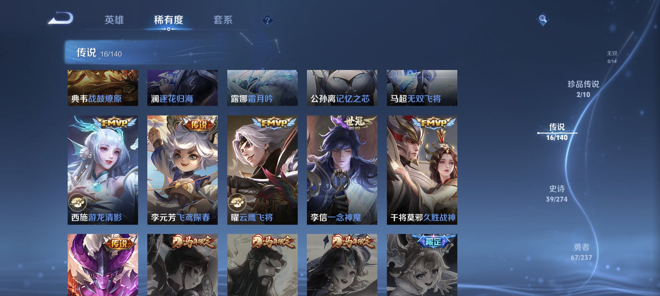 WZCMW4180352王者荣耀账号详情图7 WZCMW4180352王者荣耀账号详情图7