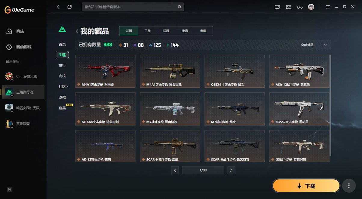 SJZCMW448286三角洲行动账号详情图28