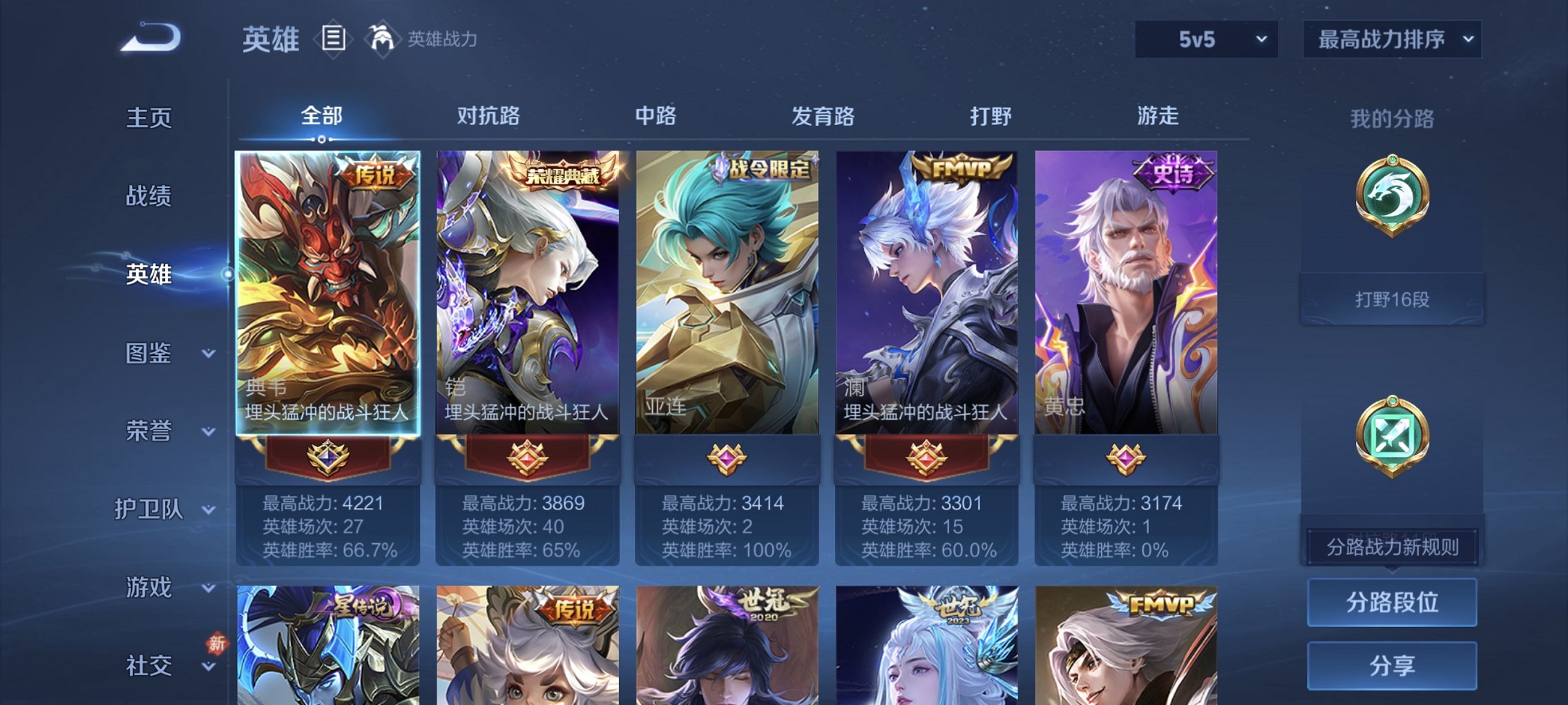 WZCMW4180352王者荣耀账号详情图11 WZCMW4180352王者荣耀账号详情图11