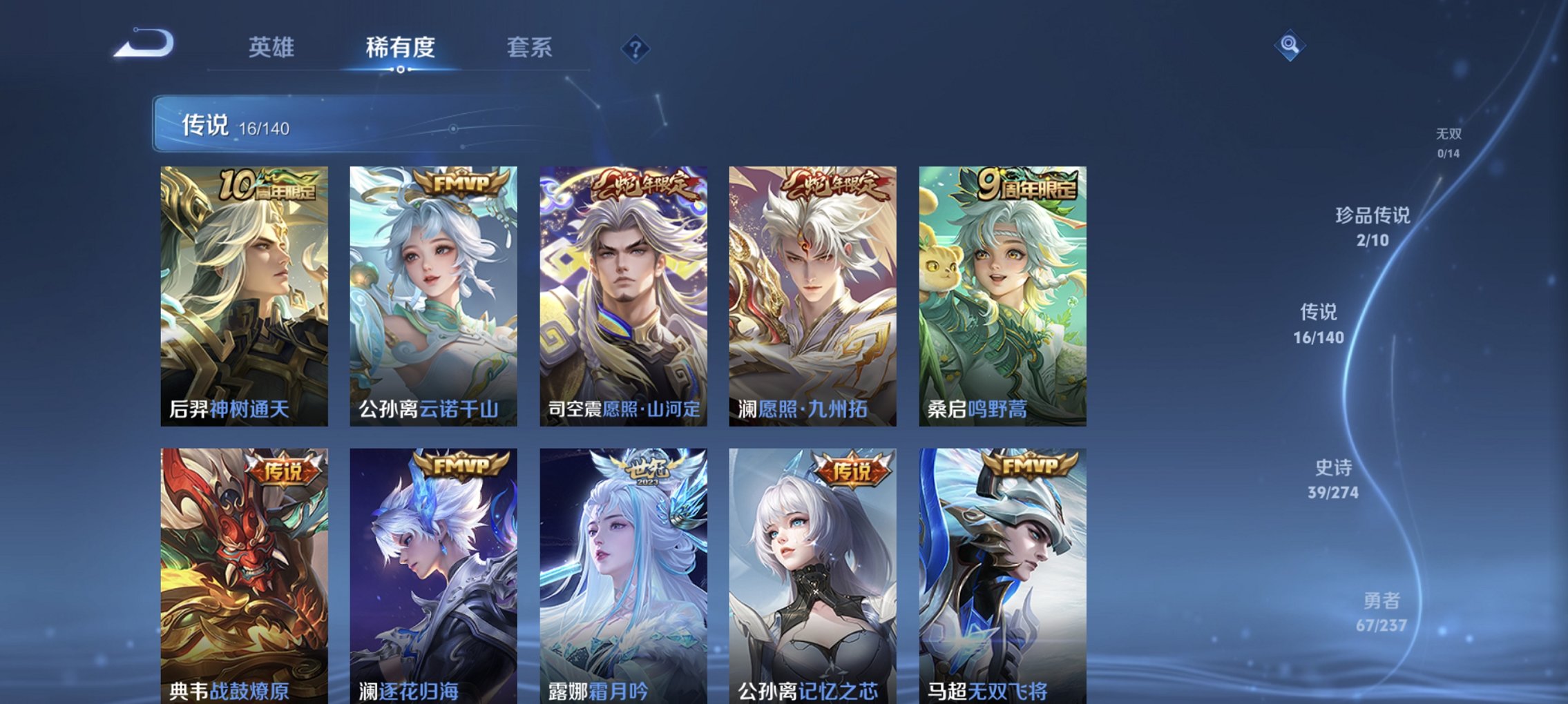 WZCMW4180352王者荣耀账号详情图12 WZCMW4180352王者荣耀账号详情图12