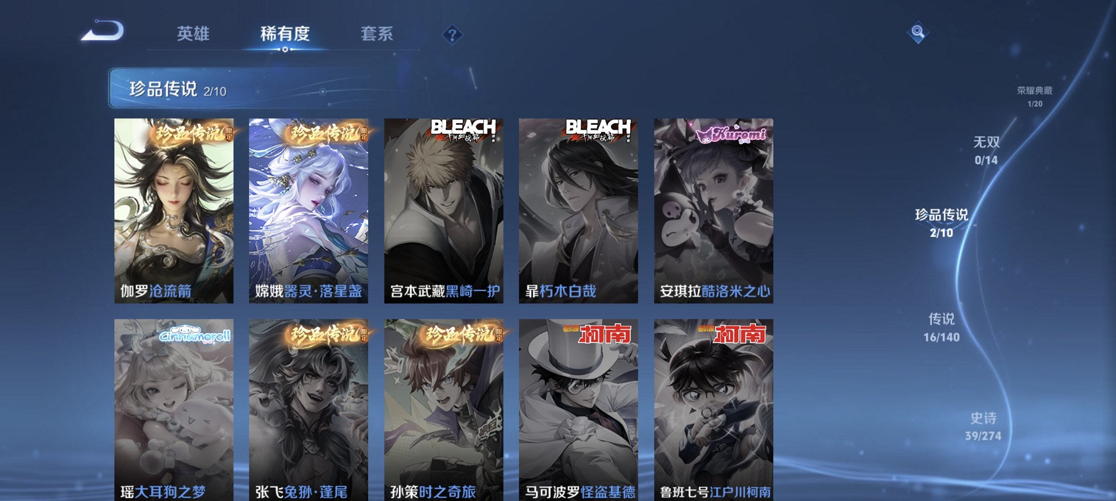 WZCMW4180352王者荣耀账号详情图13 WZCMW4180352王者荣耀账号详情图13