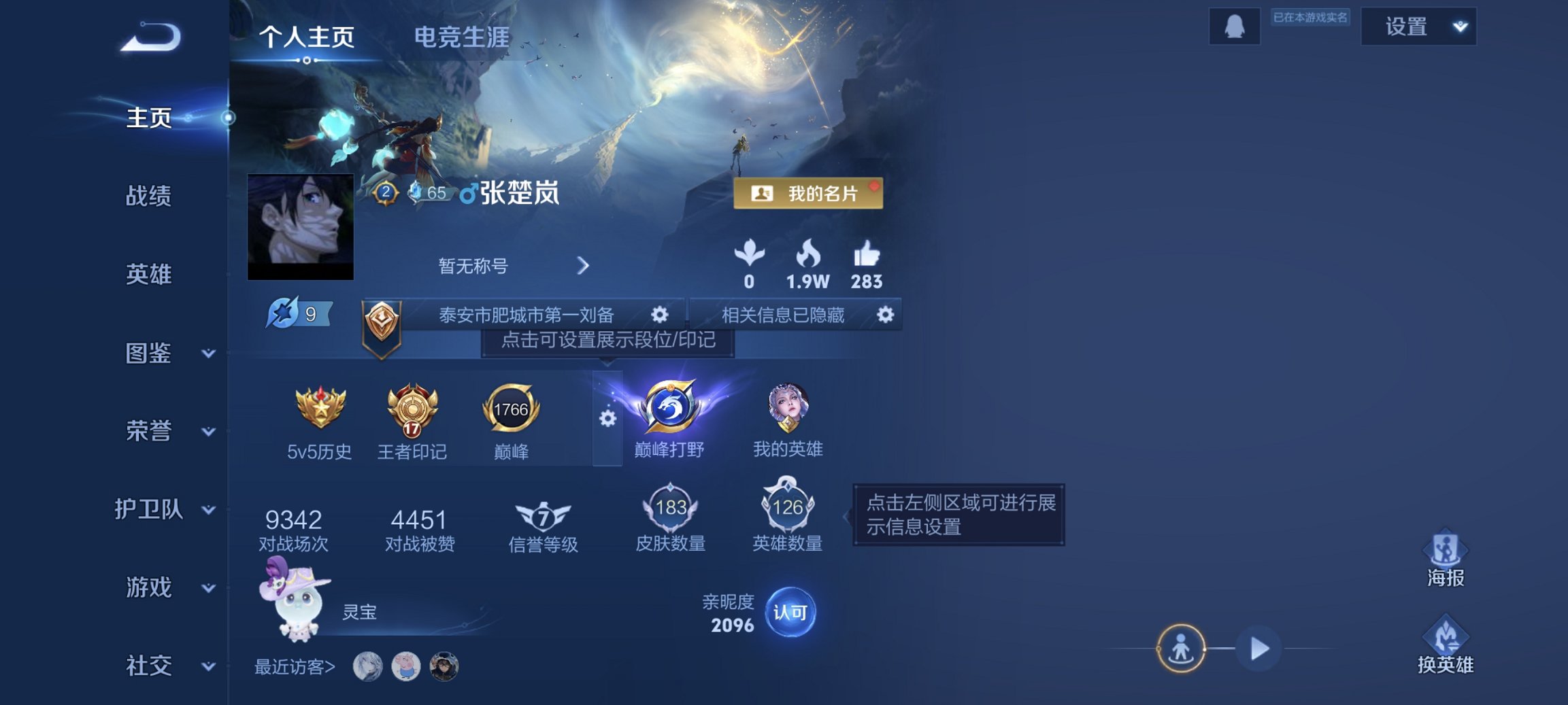 王者荣耀账号安卓QQ126英雄-183皮肤-【金标刘备183皮肤8传说2星元镇沧海 秒换绑不用等】安卓Q-126英雄【2