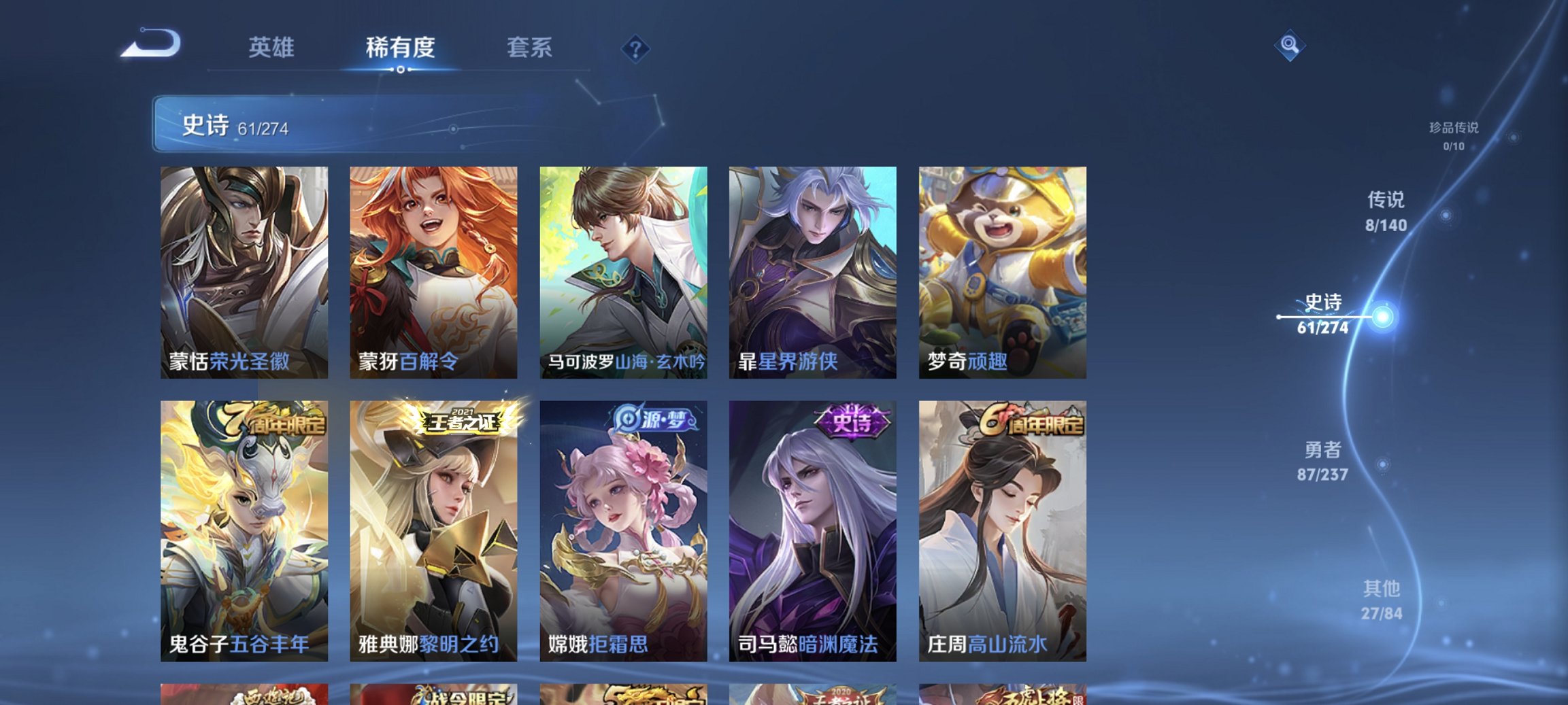 WZCMW4170859王者荣耀账号详情图2 WZCMW4170859王者荣耀账号详情图2