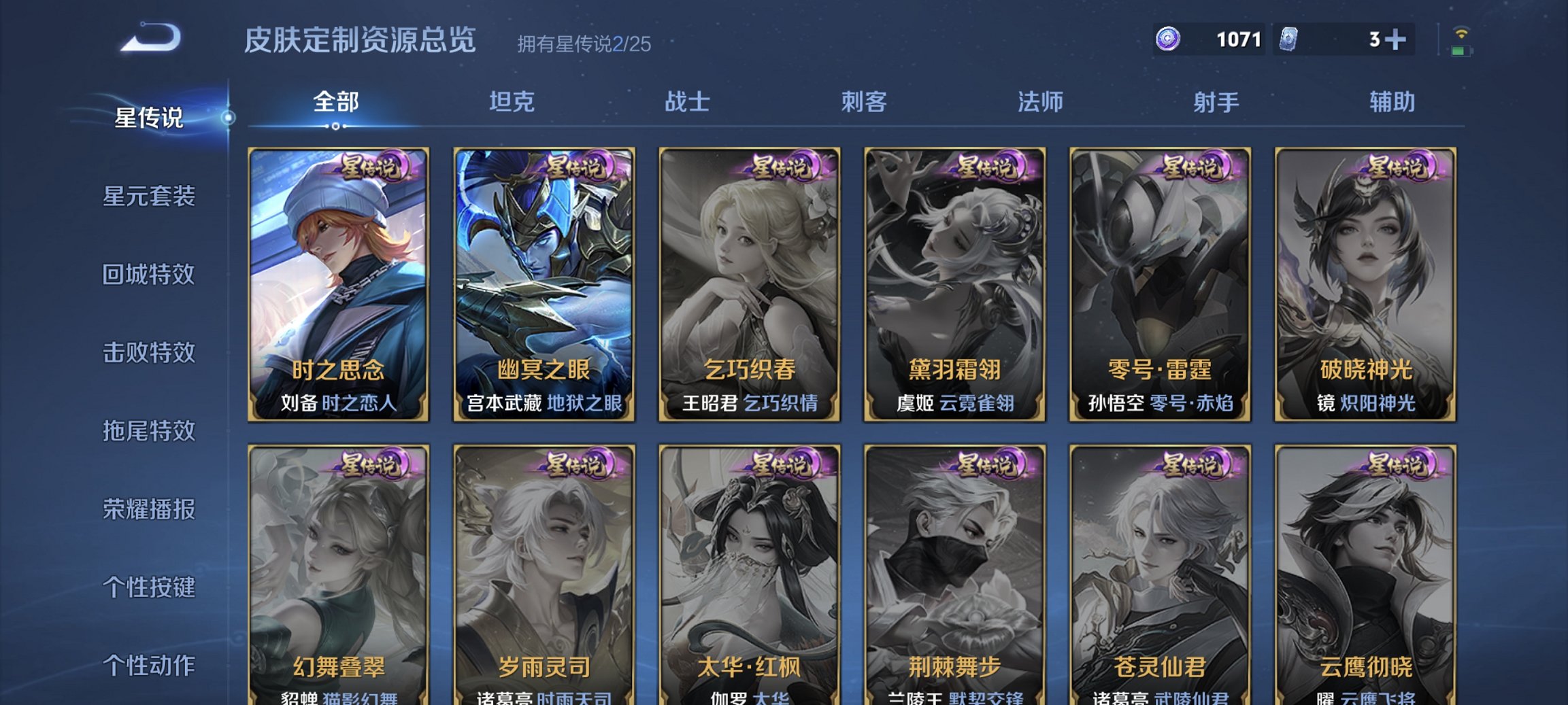 WZCMW4170859王者荣耀账号详情图4 WZCMW4170859王者荣耀账号详情图4