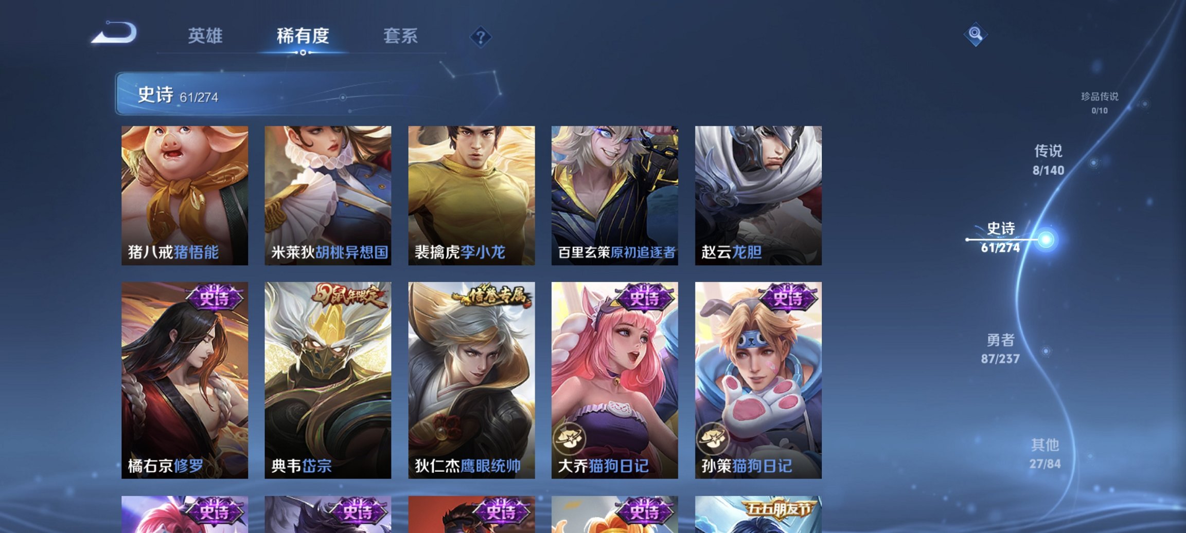 WZCMW4170859王者荣耀账号详情图7 WZCMW4170859王者荣耀账号详情图7