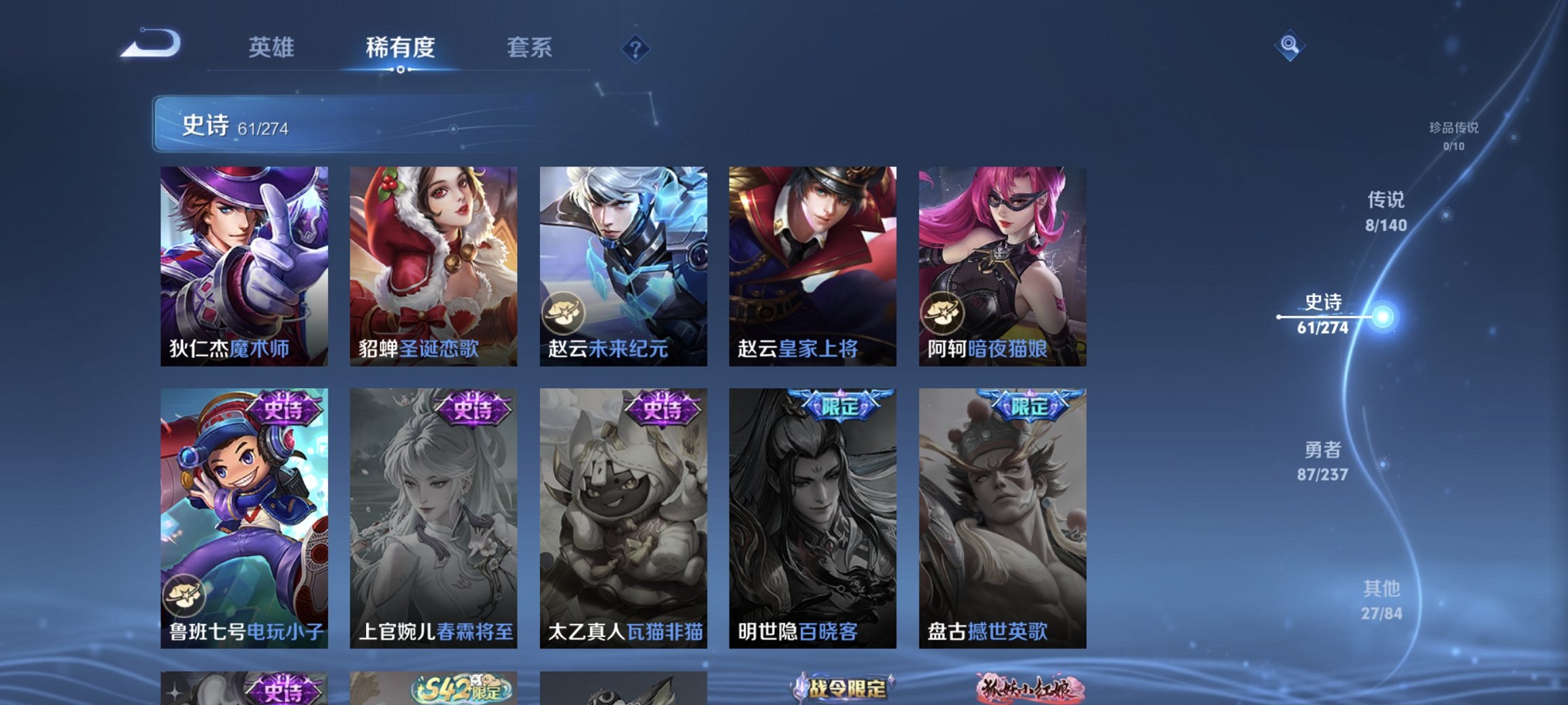 WZCMW4170859王者荣耀账号详情图8 WZCMW4170859王者荣耀账号详情图8