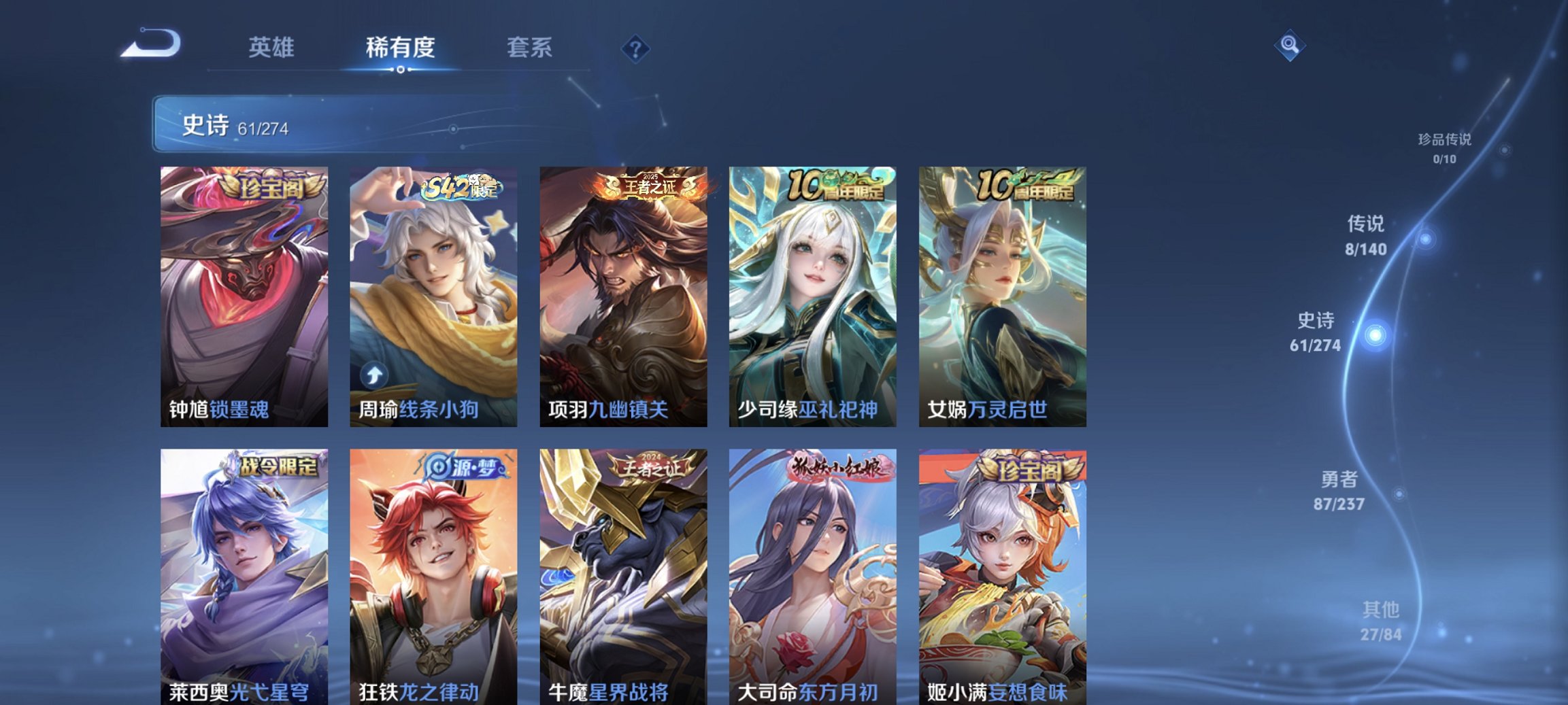 WZCMW4170859王者荣耀账号详情图9 WZCMW4170859王者荣耀账号详情图9