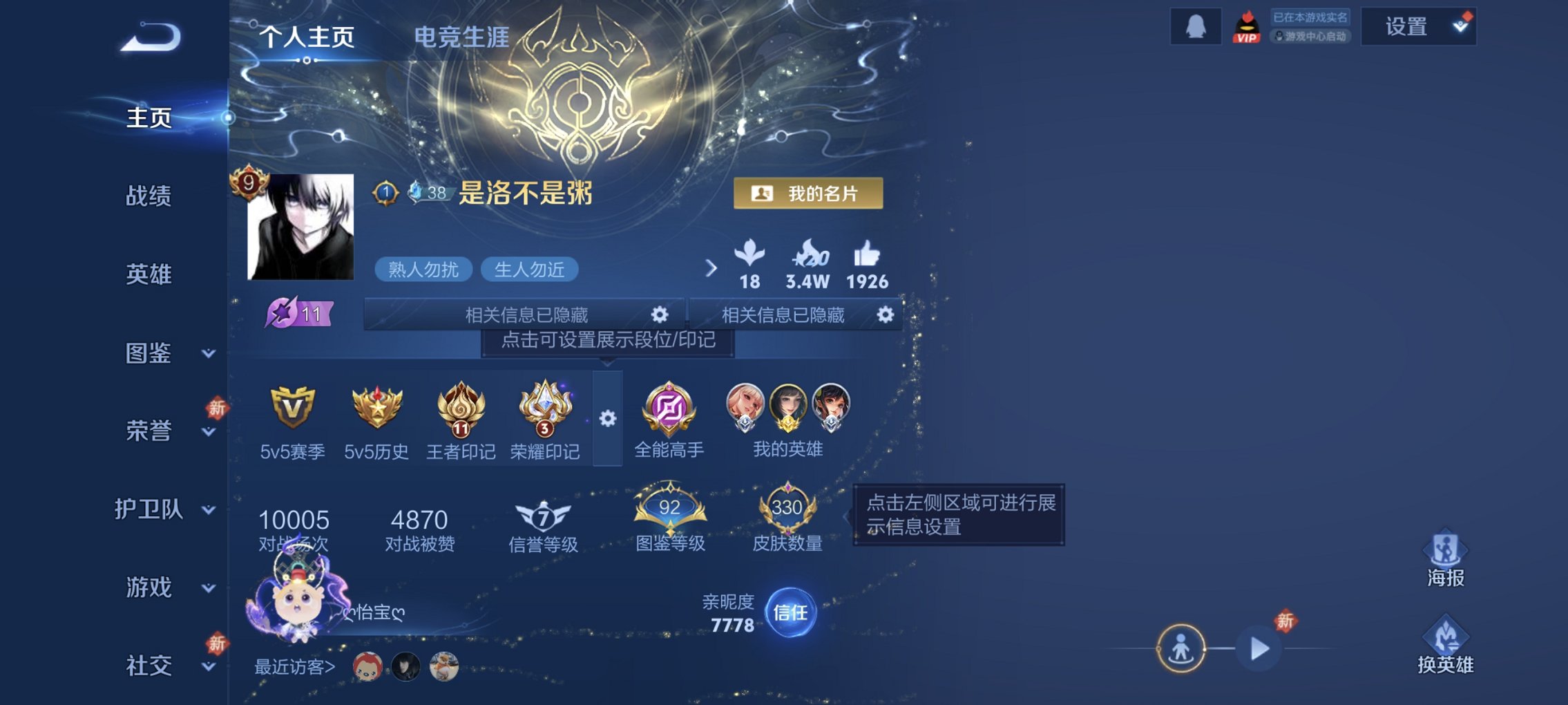 王者荣耀账号安卓QQ128英雄-330皮肤-【极品女号金标万战西施5水晶3无双1珍品44传说330皮肤1星元1天幕 秒换