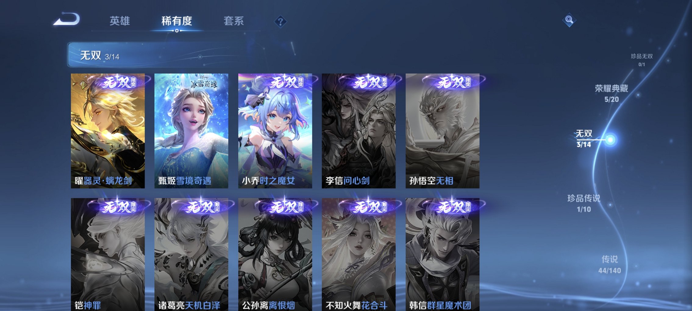 WZCMW4170843王者荣耀账号详情图3