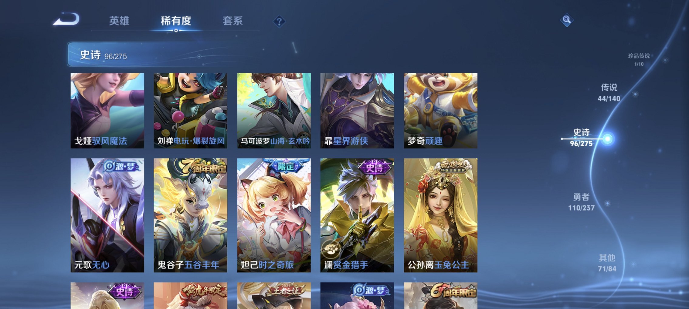 WZCMW4170843王者荣耀账号详情图5