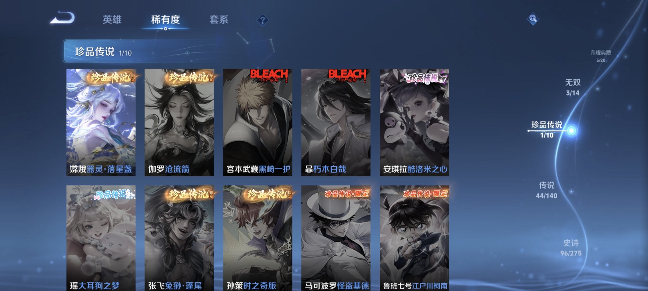 WZCMW4170843王者荣耀账号详情图7