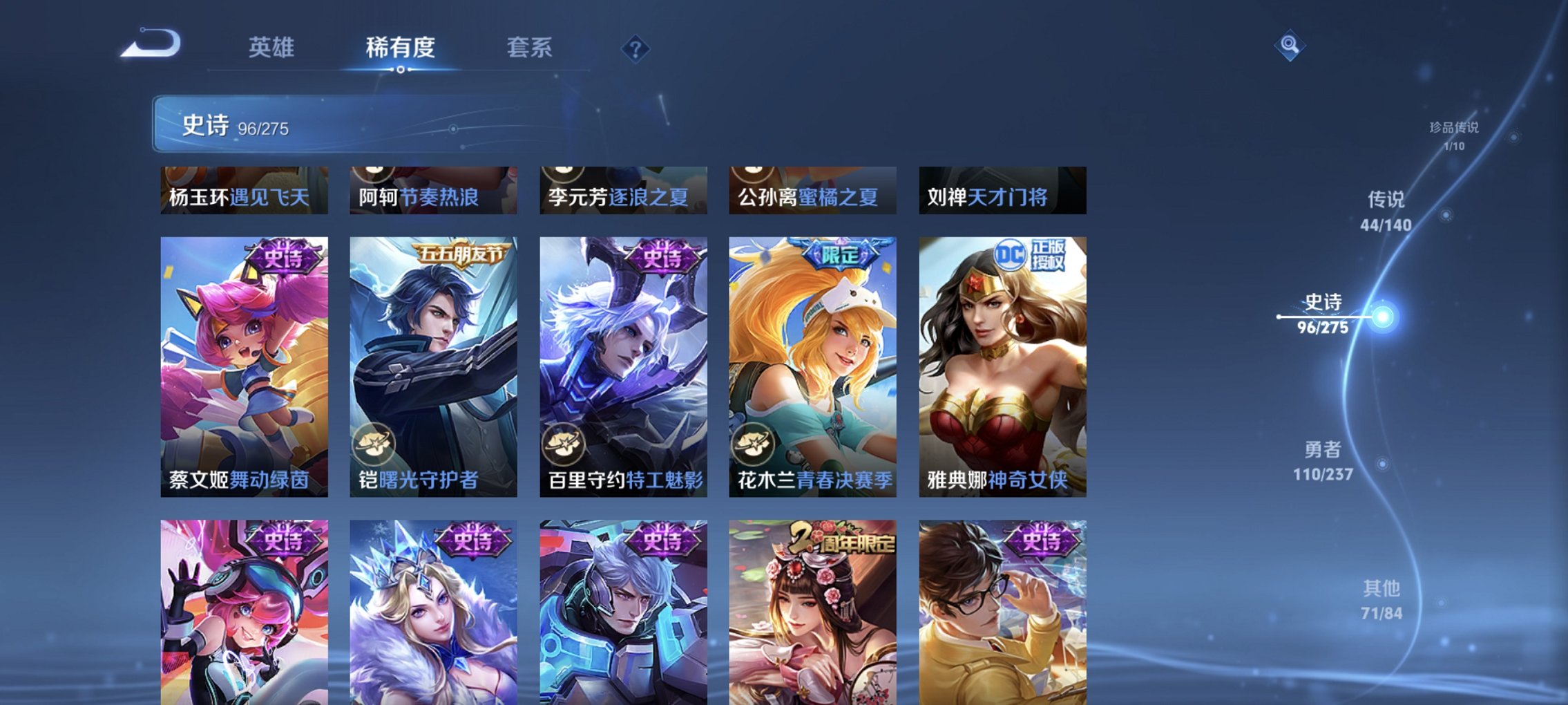 WZCMW4170843王者荣耀账号详情图12