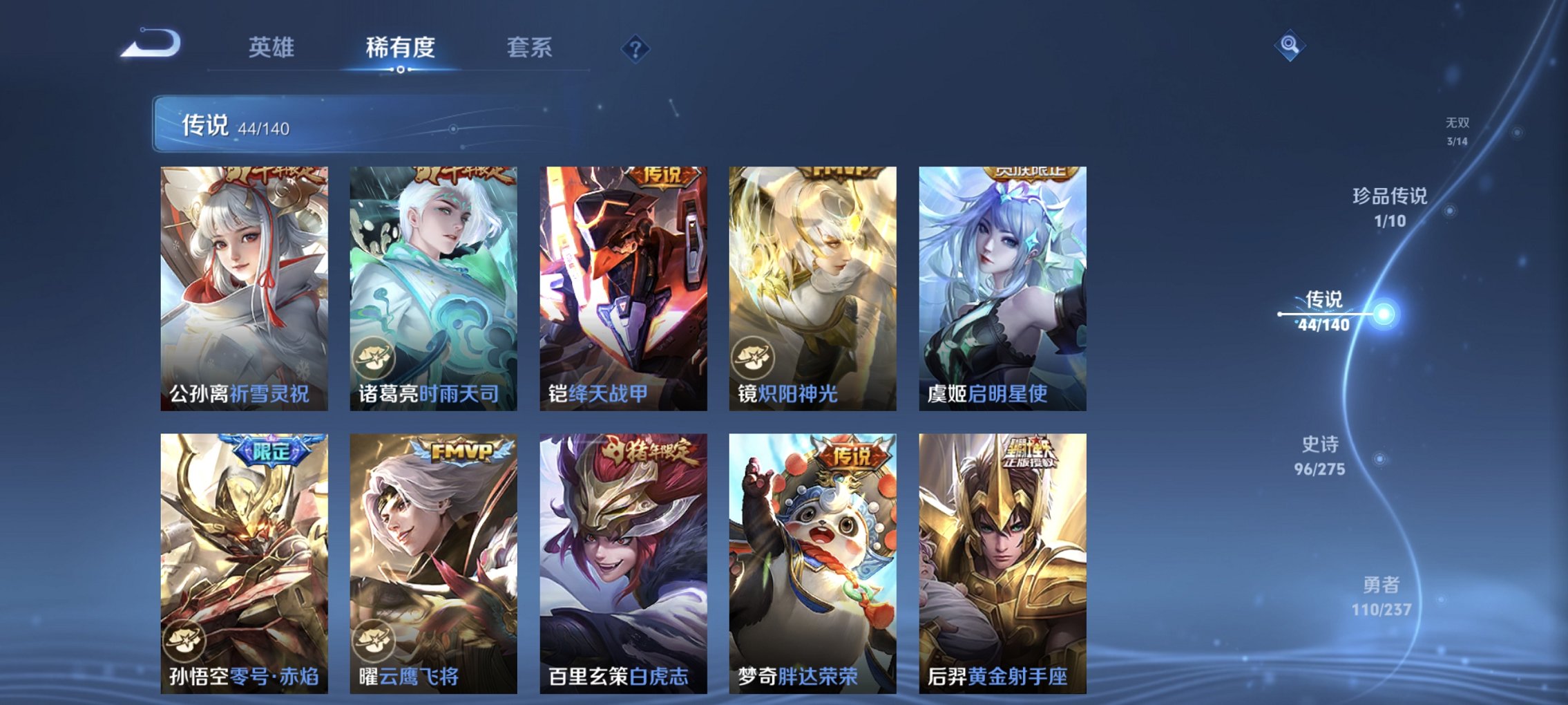 WZCMW4170843王者荣耀账号详情图13