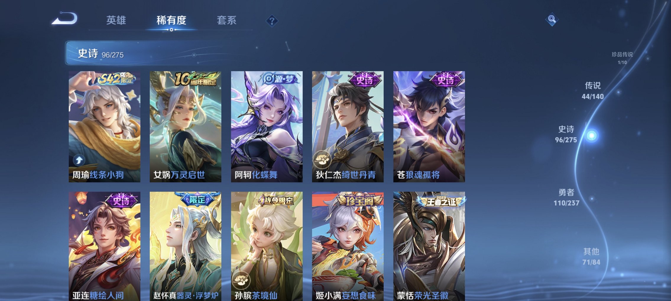 WZCMW4170843王者荣耀账号详情图14