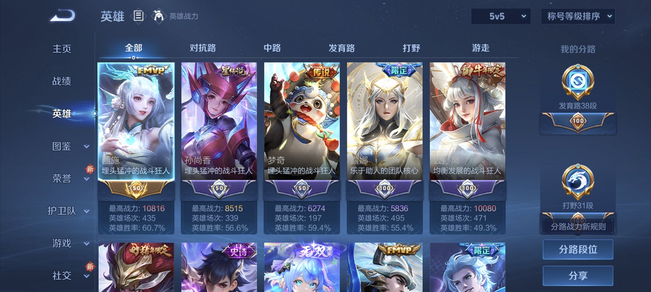 WZCMW4170843王者荣耀账号详情图15