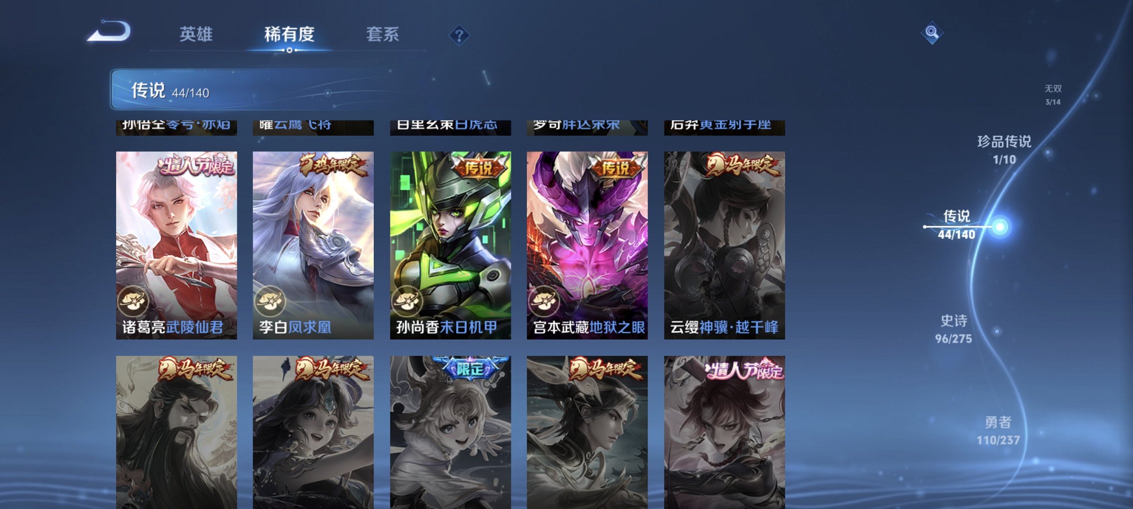 WZCMW4170843王者荣耀账号详情图17