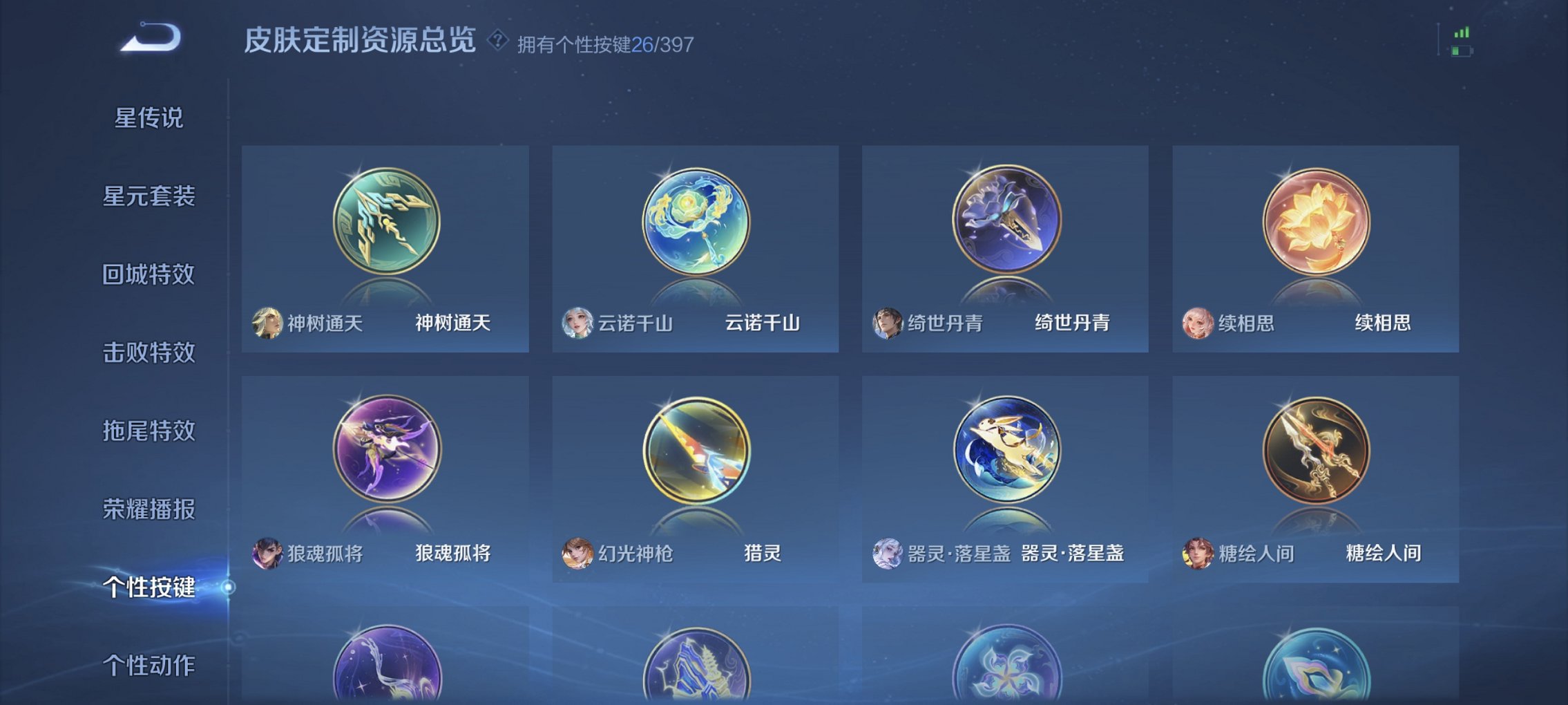 WZCMW4170843王者荣耀账号详情图19