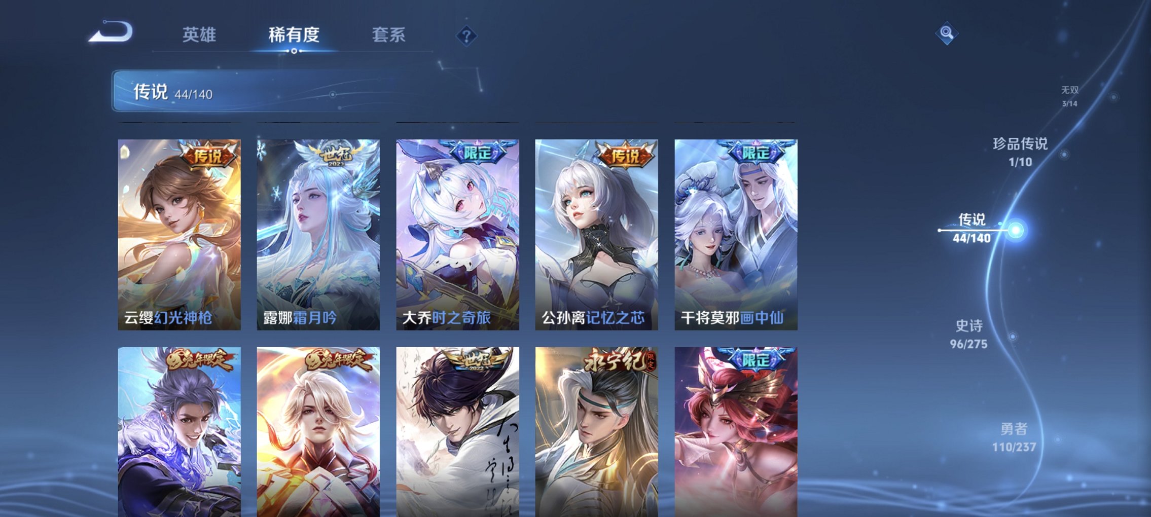 WZCMW4170843王者荣耀账号详情图20