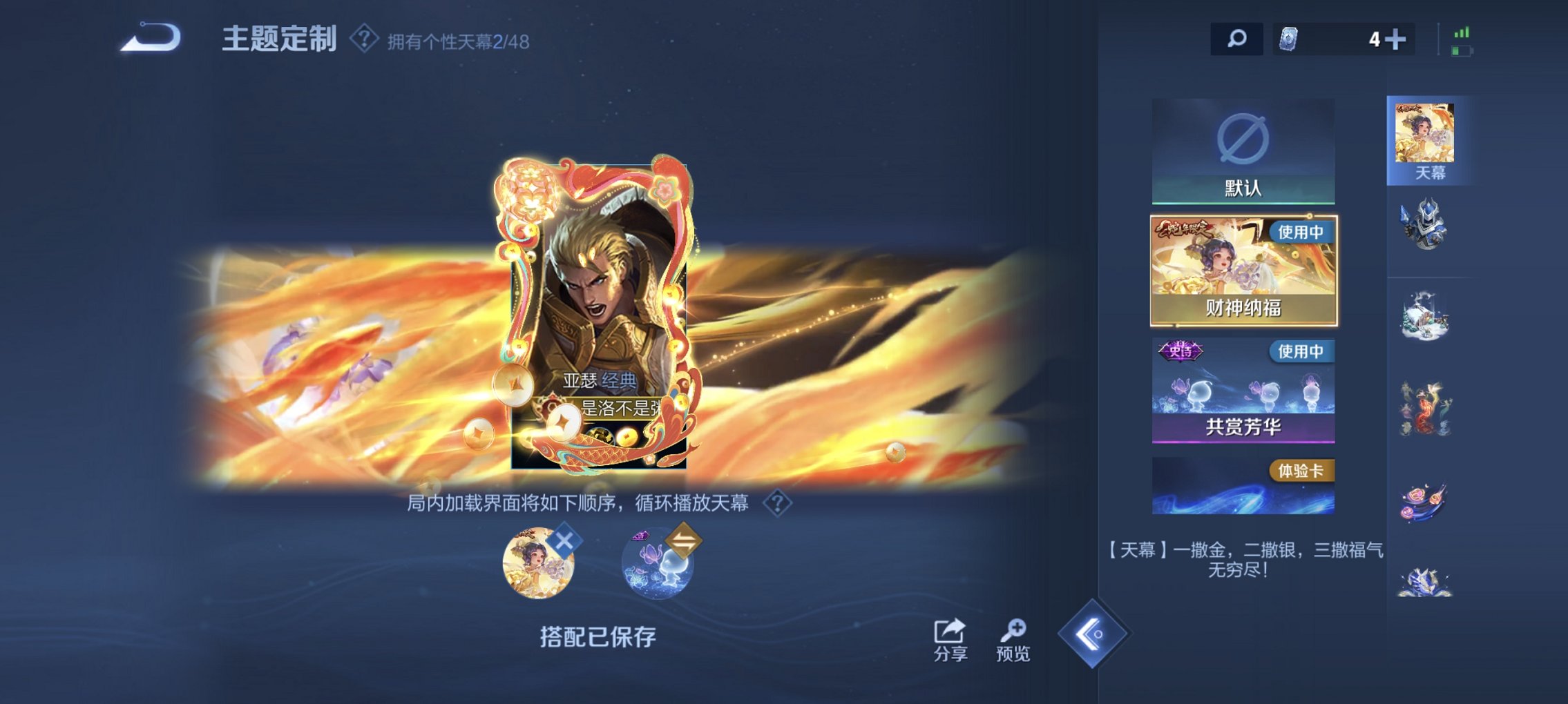 WZCMW4170843王者荣耀账号详情图22