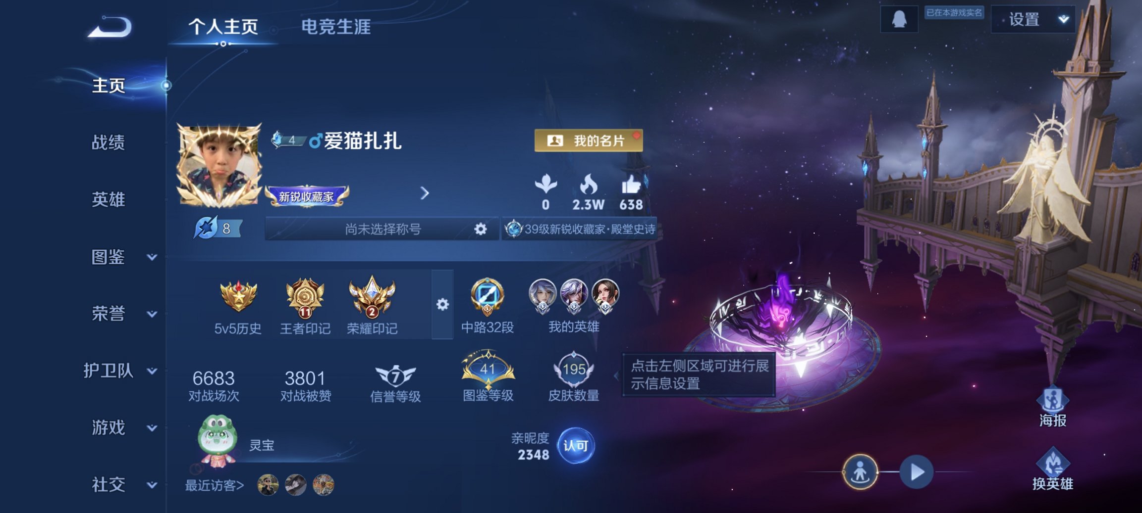 王者荣耀账号安卓QQ126英雄-195皮肤-【九州拓195皮肤1典藏7传说 秒换绑不用等】安卓Q-126英雄【1水晶】神