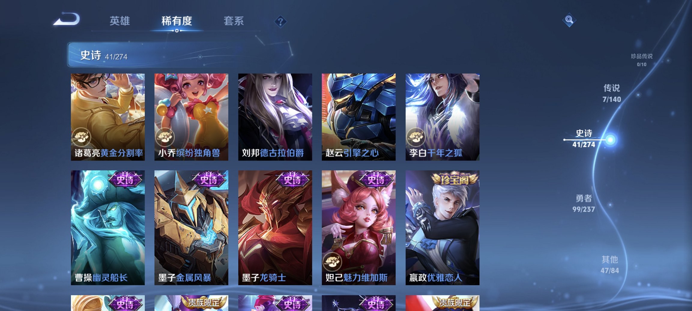 WZCMW4170846王者荣耀账号详情图4 WZCMW4170846王者荣耀账号详情图4