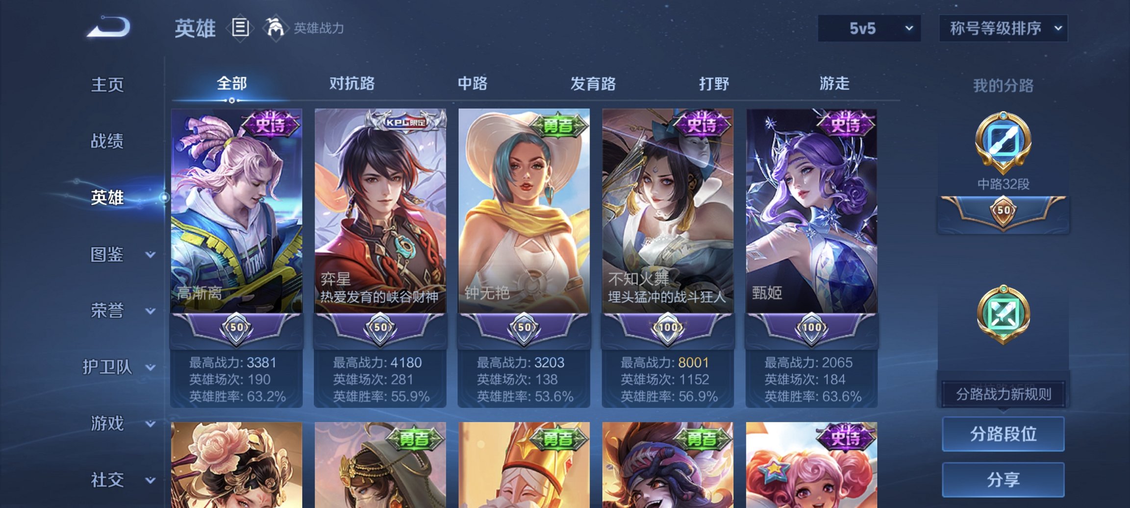 WZCMW4170846王者荣耀账号详情图6 WZCMW4170846王者荣耀账号详情图6